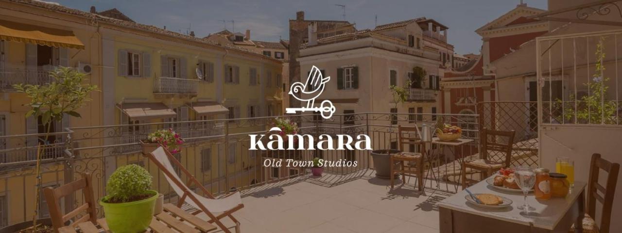 Corfu  Kamara Old Town Studios מראה חיצוני תמונה